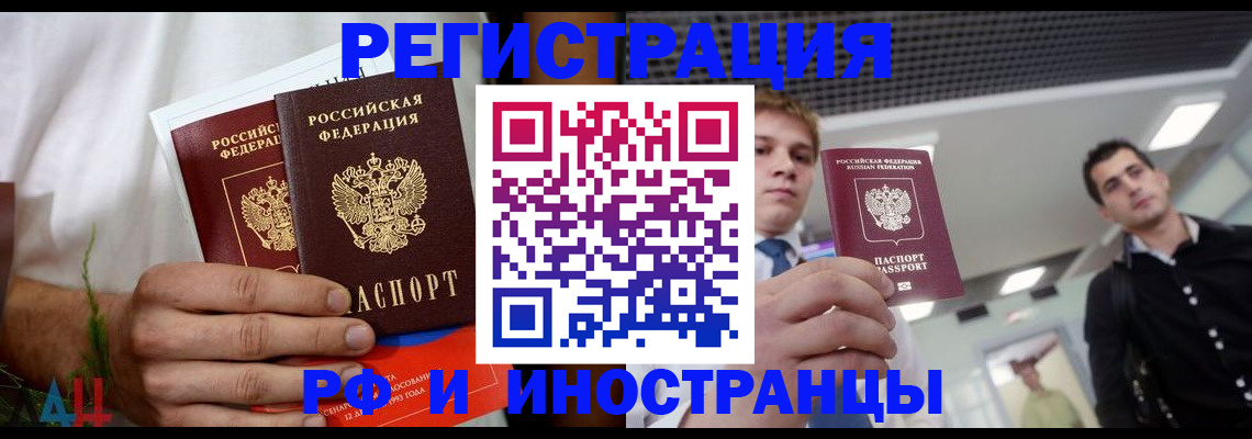 временная регистрация купить в Усть-Лабинске