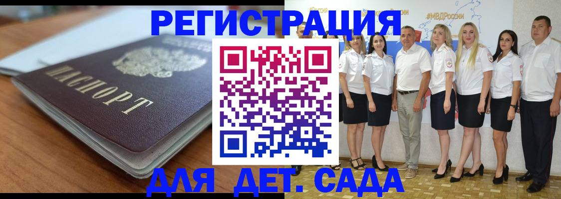 прописка в Усть-Лабинске